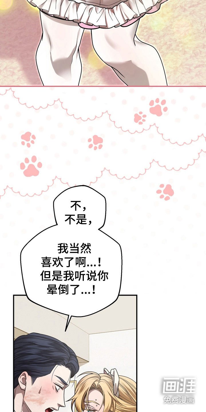 第29章：【第二季】诚实一点