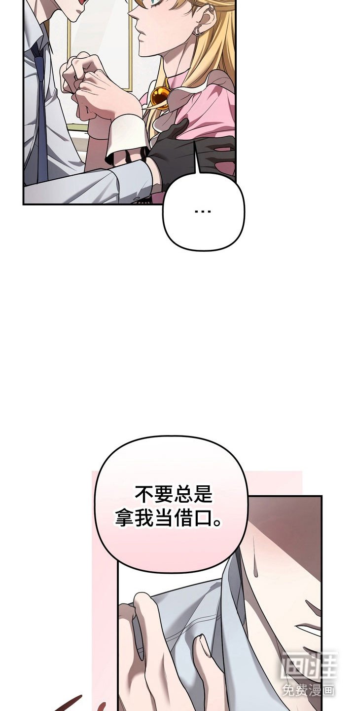 第29章：【第二季】诚实一点