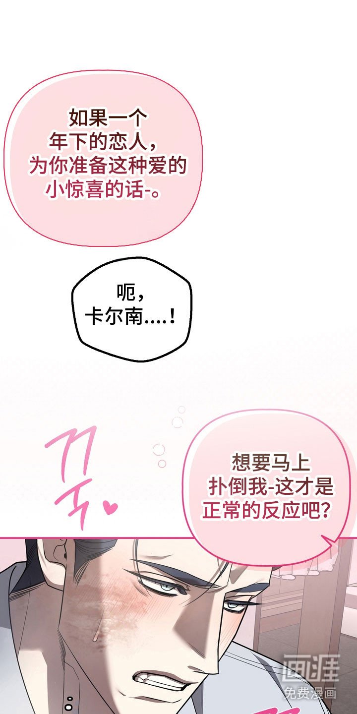 第29章：【第二季】诚实一点