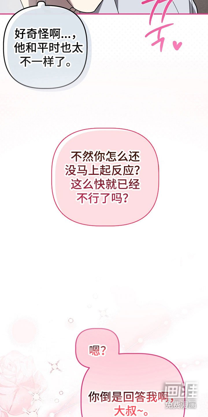 第29章：【第二季】诚实一点