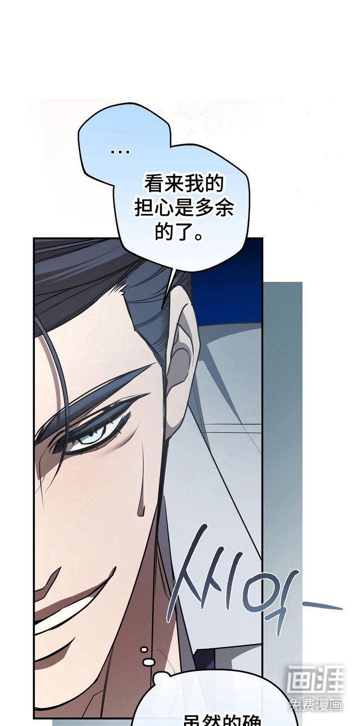 第30章：【第二季】被操控