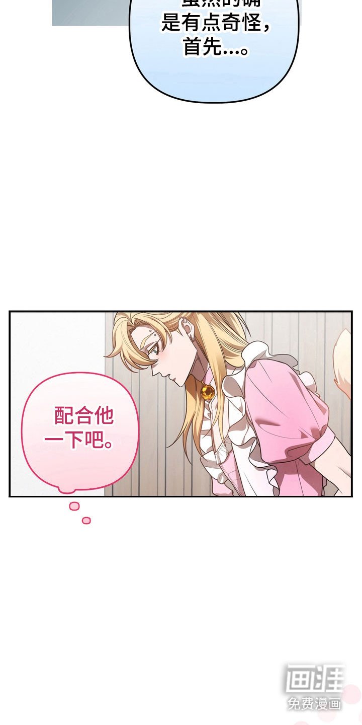 第30章：【第二季】被操控
