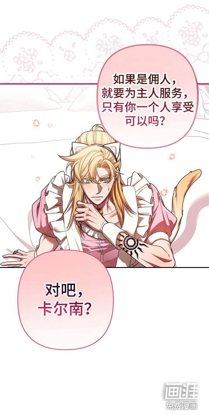 第30章：【第二季】被操控
