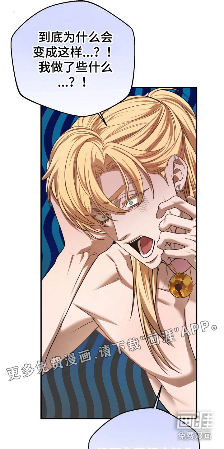 第30章：【第二季】被操控