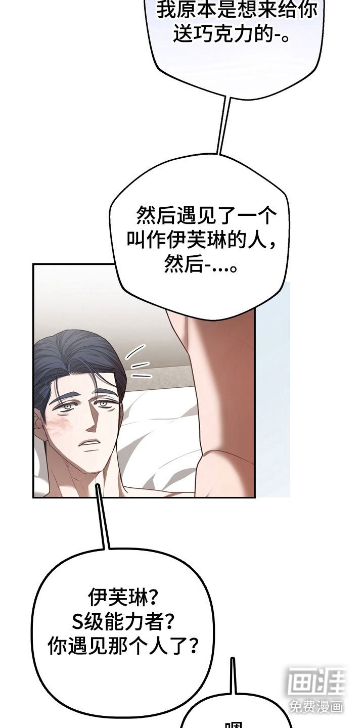 第30章：【第二季】被操控