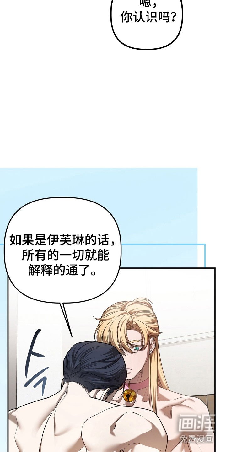 第30章：【第二季】被操控
