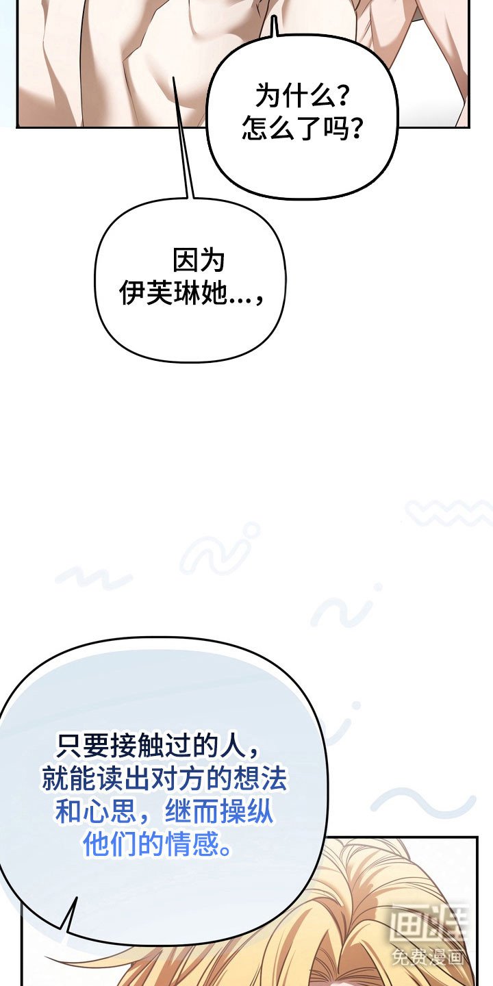 第30章：【第二季】被操控