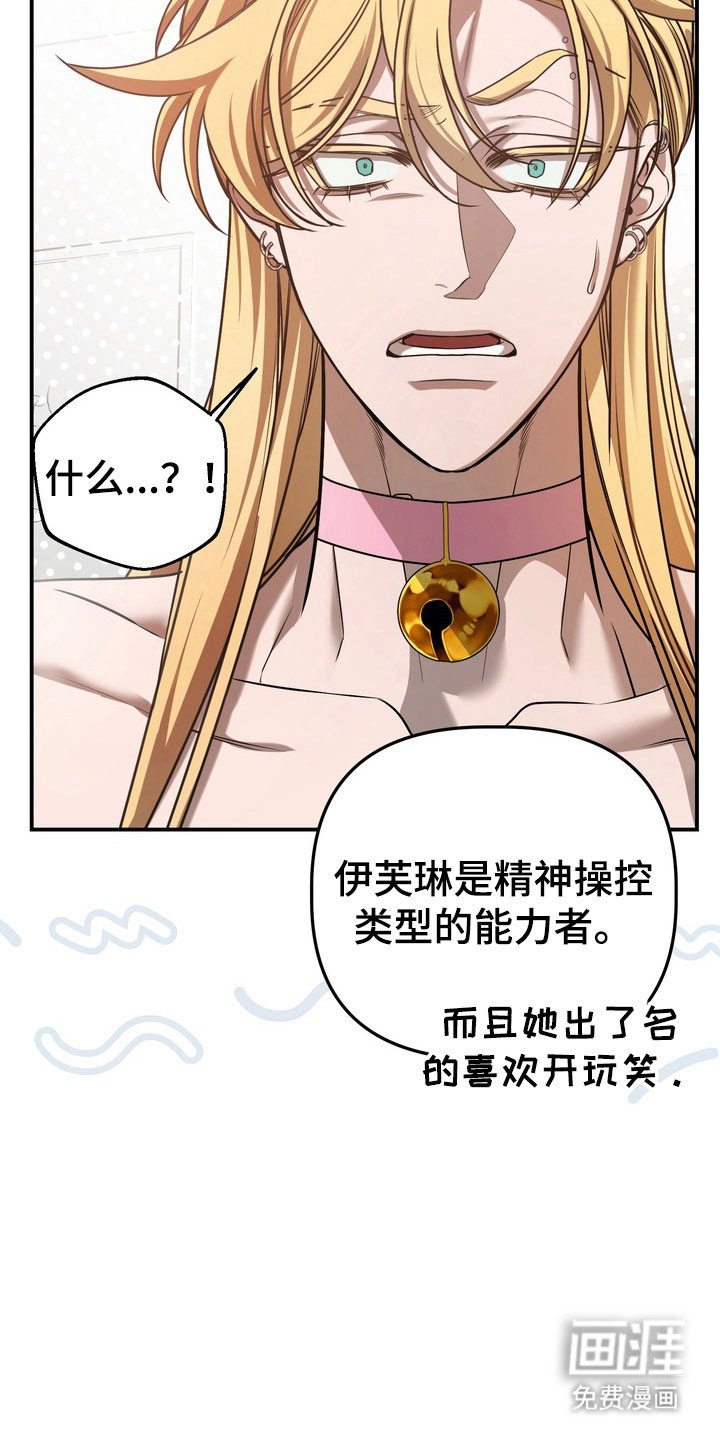 第30章：【第二季】被操控