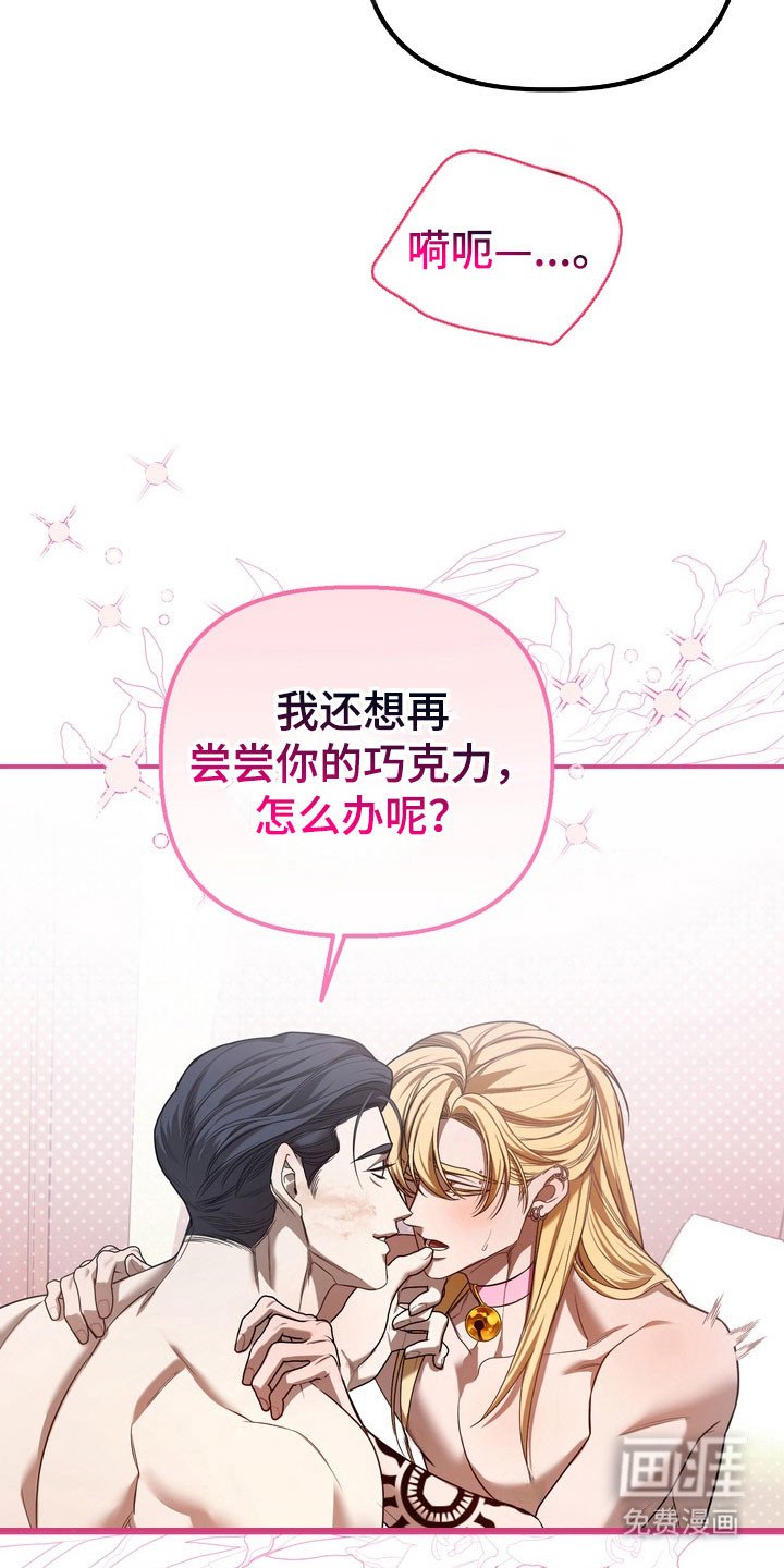 第30章：【第二季】被操控