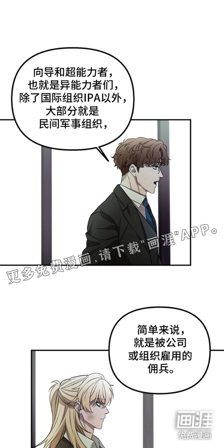 第4章：为什么是我