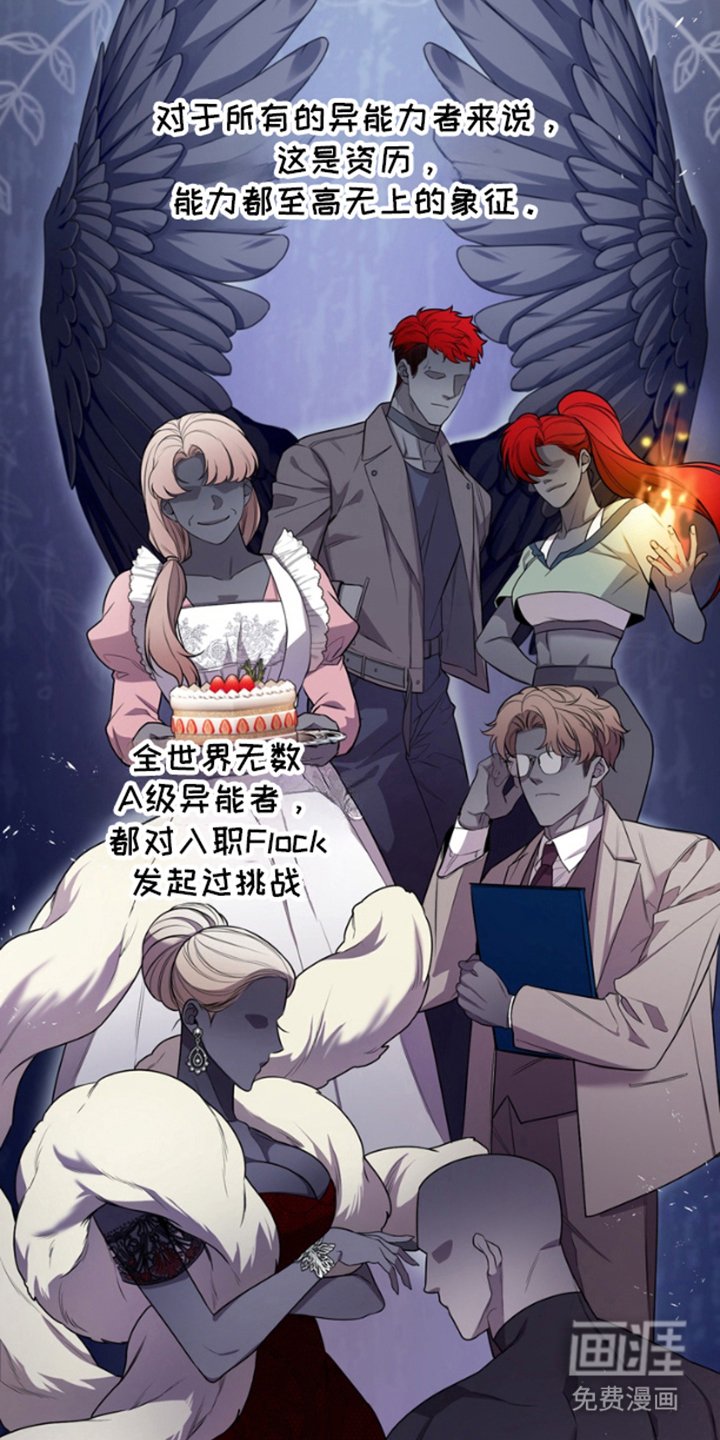 第4章：为什么是我