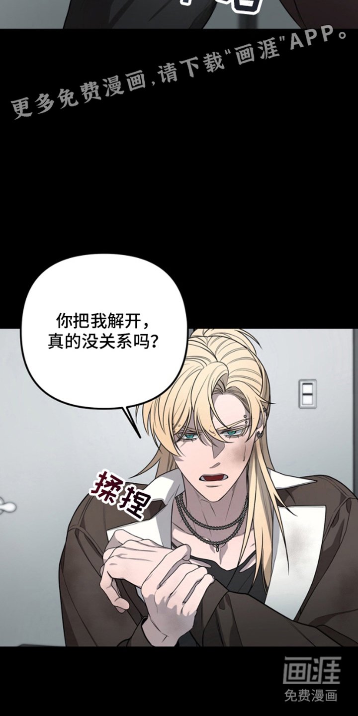 第5章：卷入其中