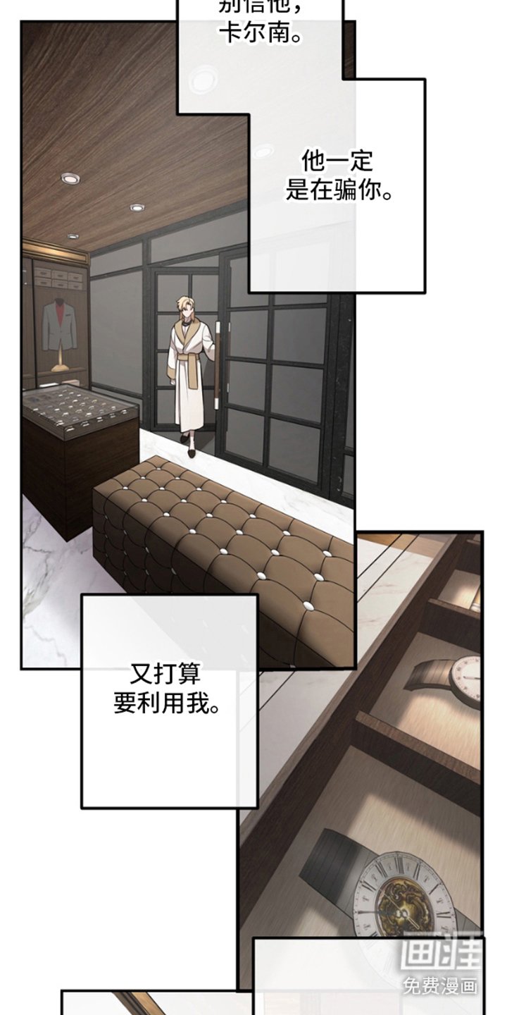 第5章：卷入其中
