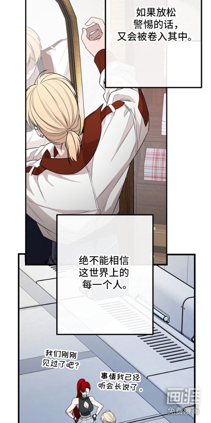 第5章：卷入其中