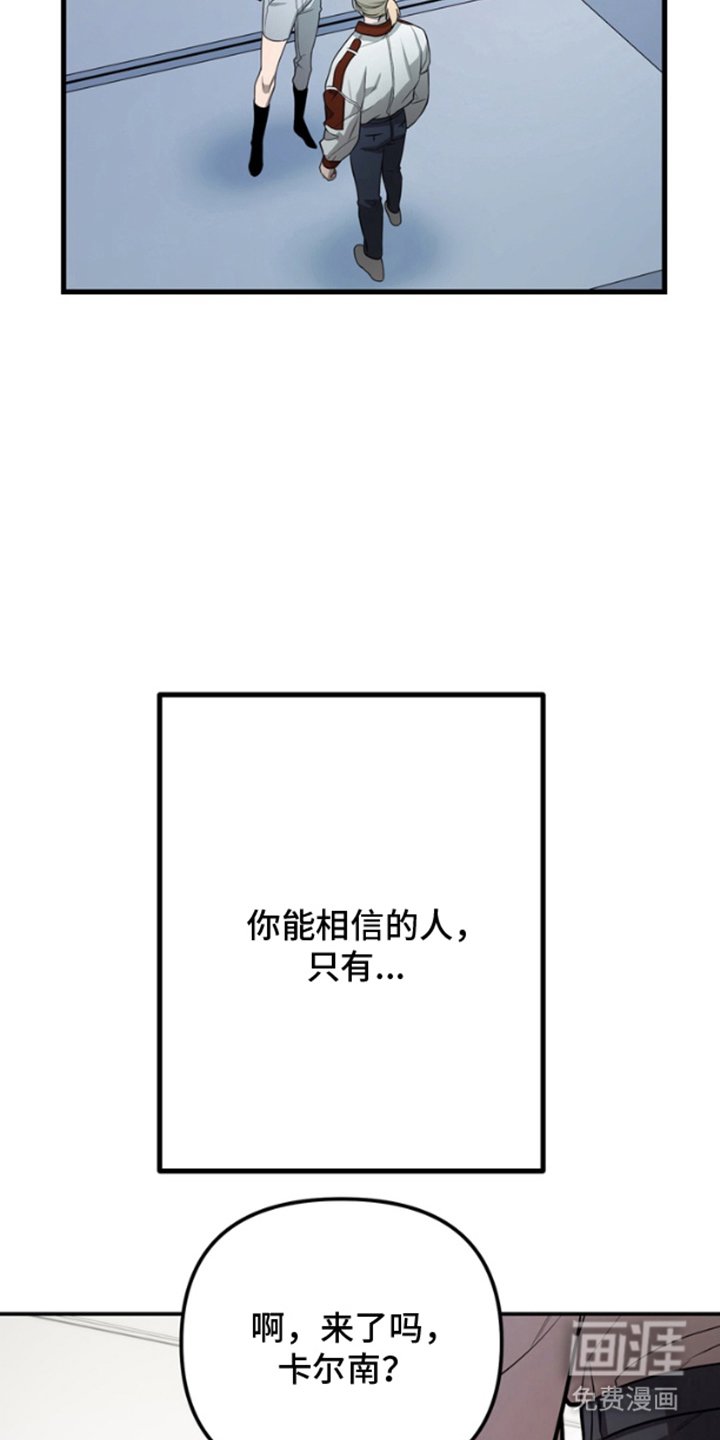 第5章：卷入其中