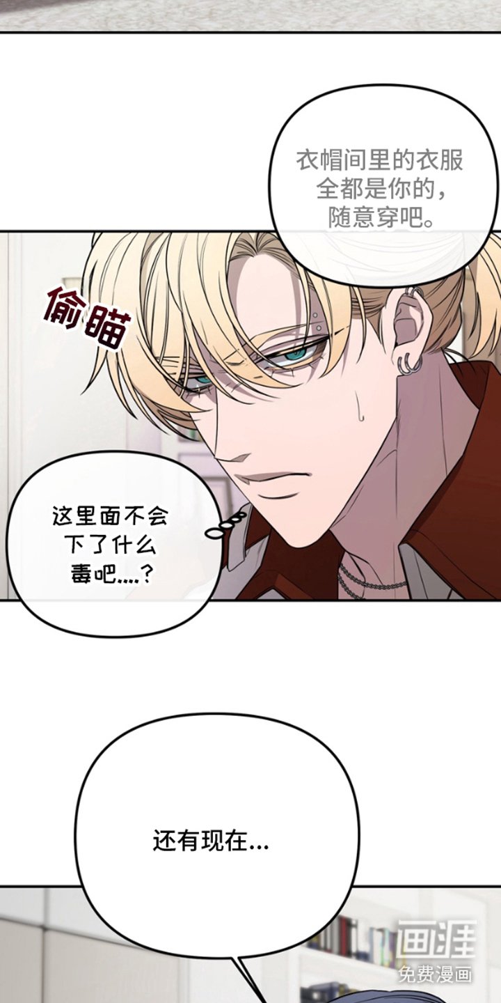 第5章：卷入其中