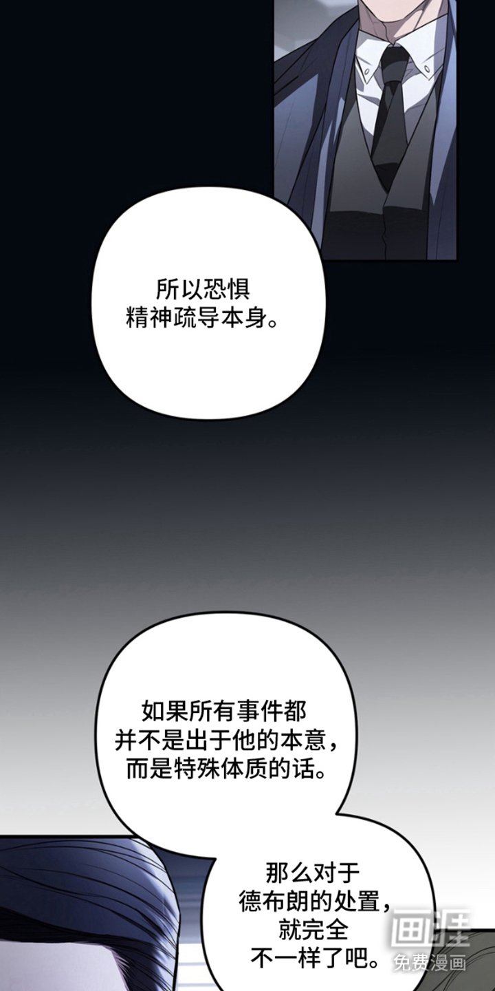 第7章：二次机会