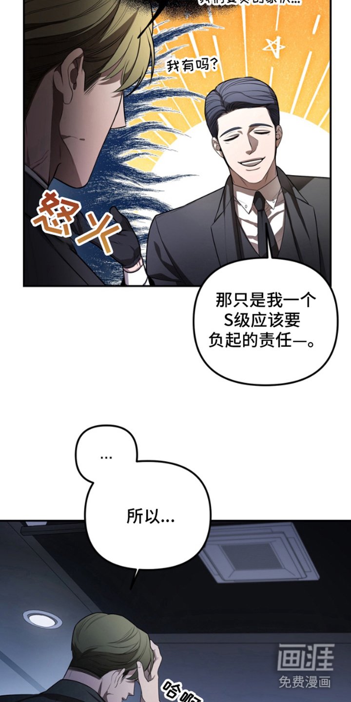 第7章：二次机会