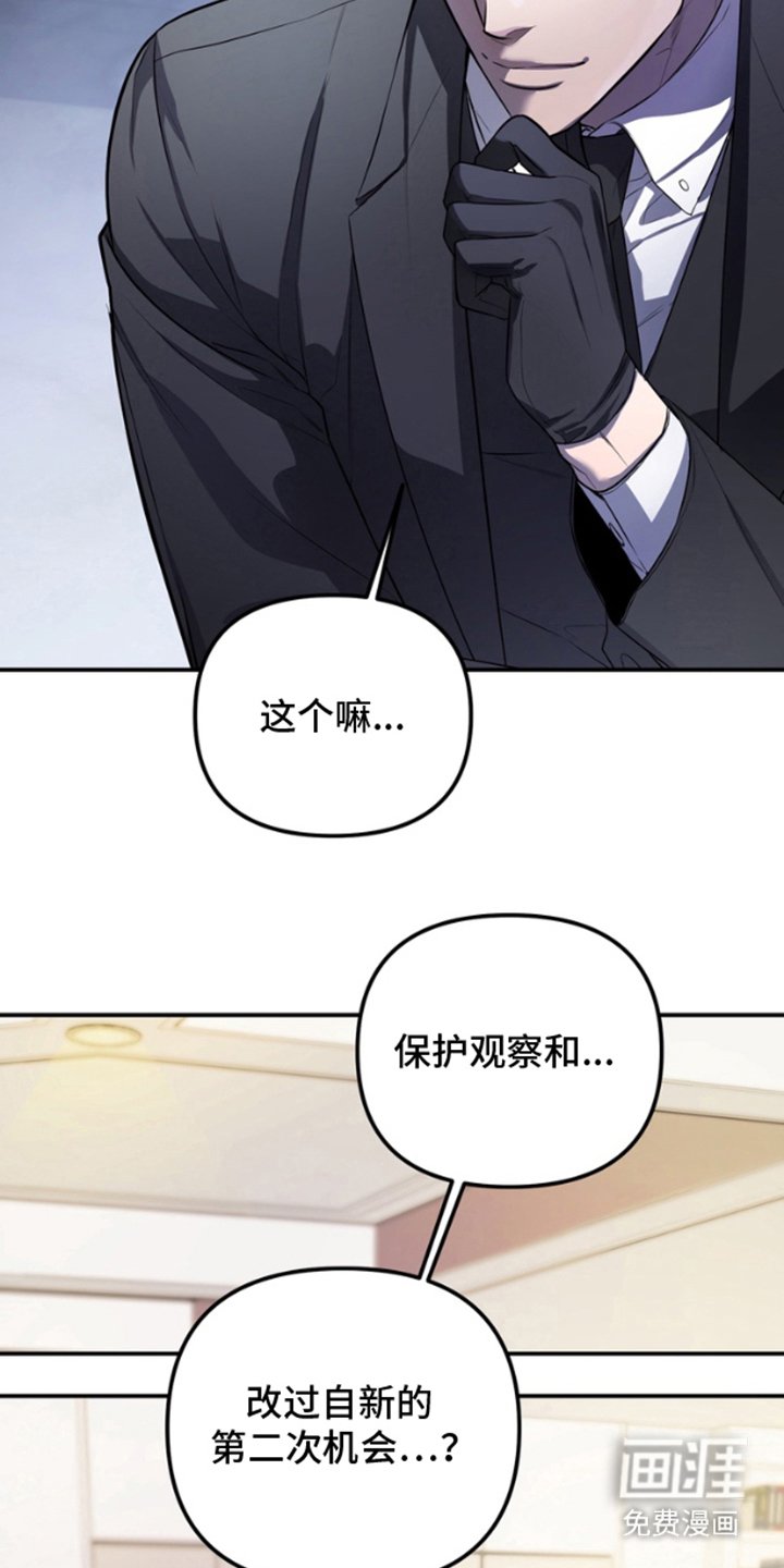 第7章：二次机会