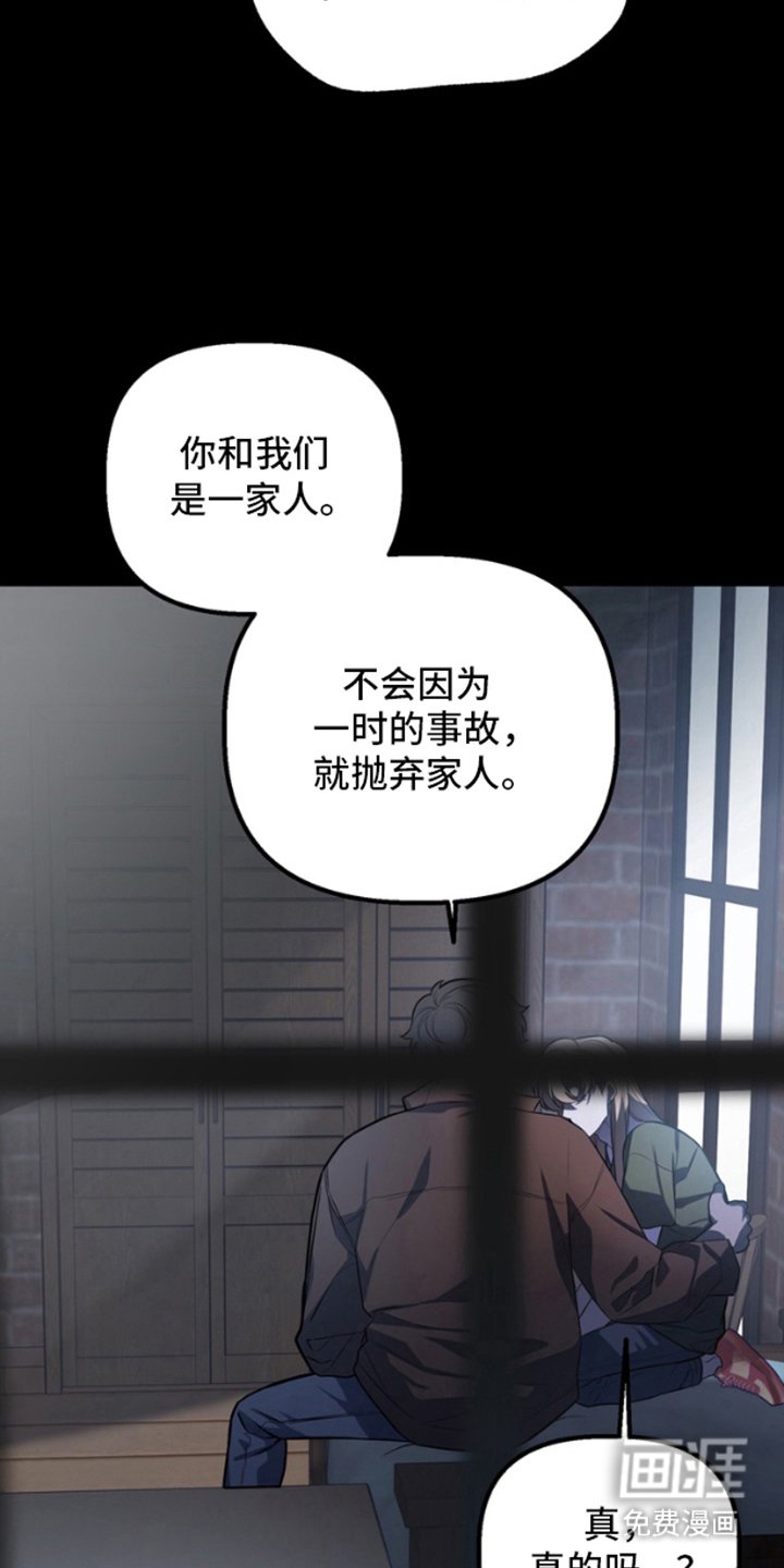 第8章：家人