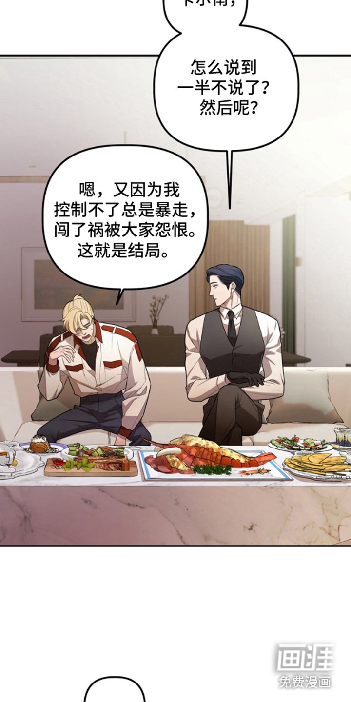第8章：家人