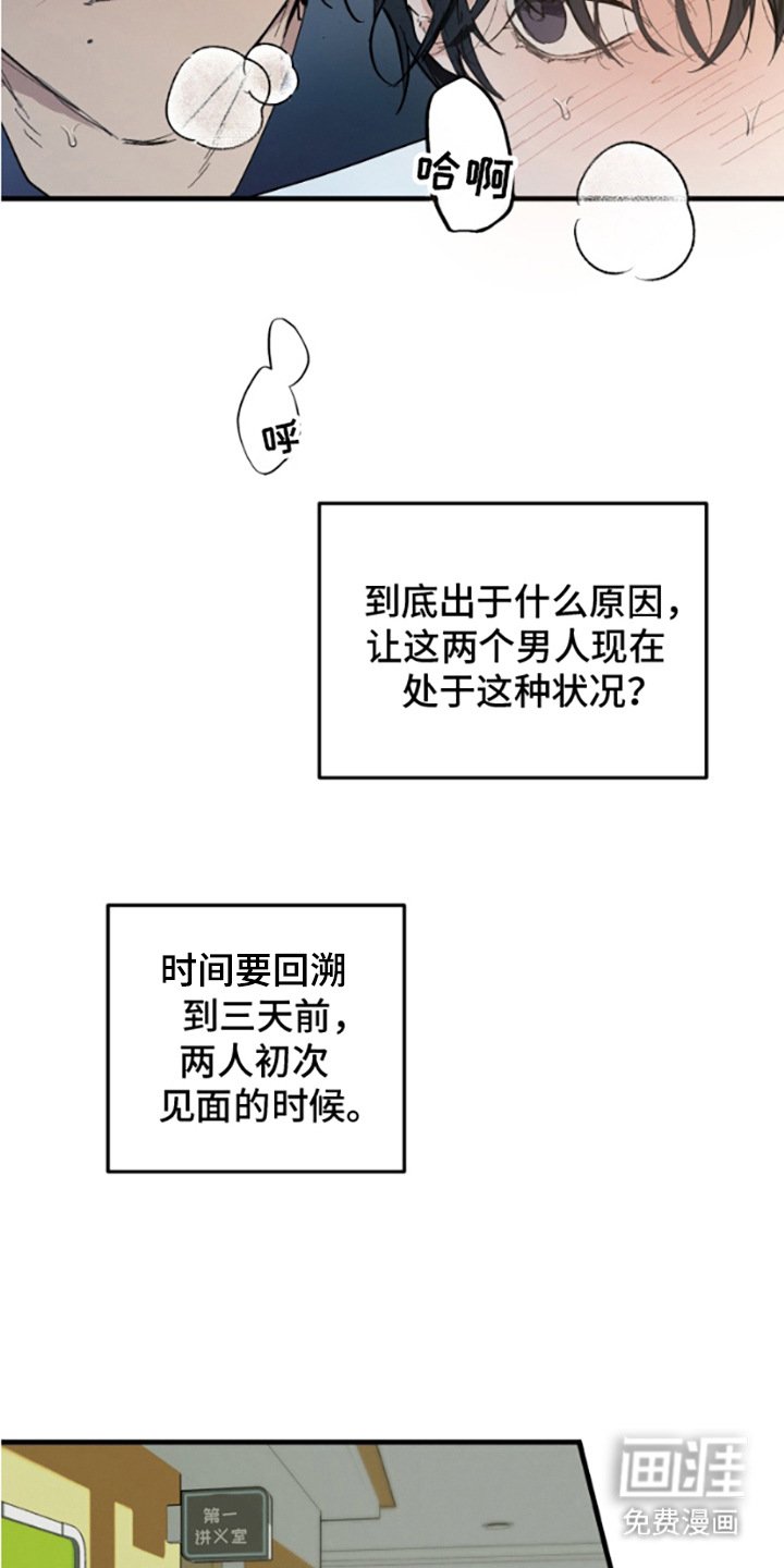 第1章：疲惫