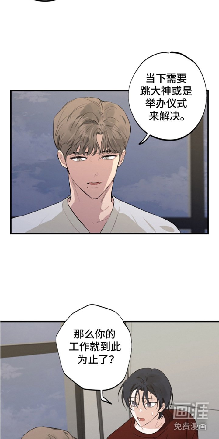 第11章：亲自收尾