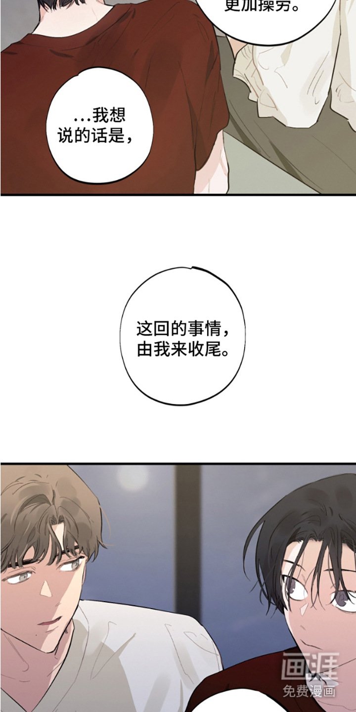 第11章：亲自收尾