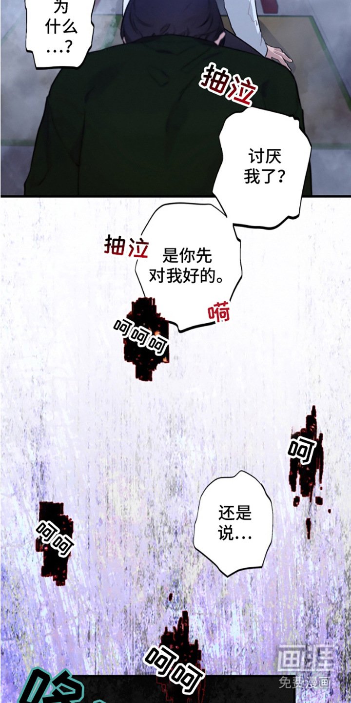 第14章：阴阳眼