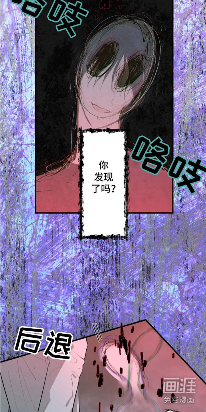 第14章：阴阳眼