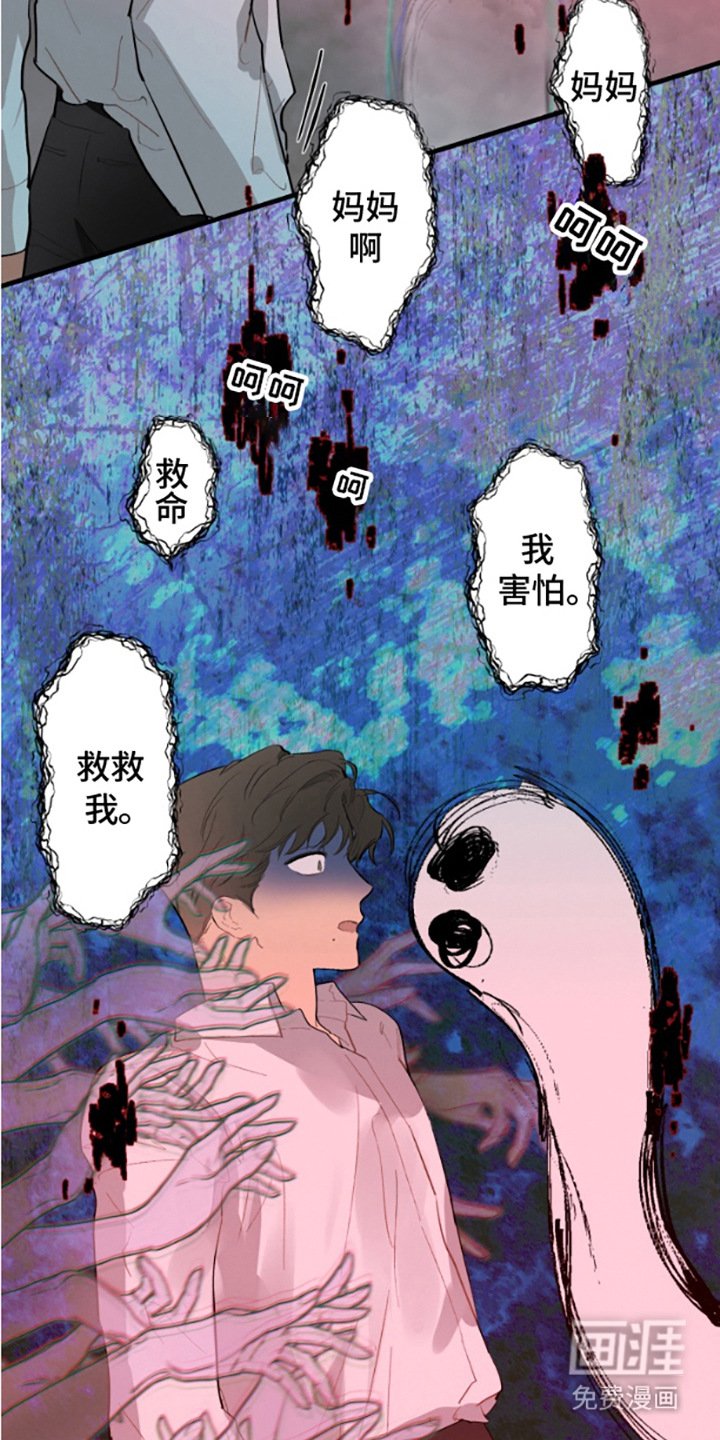 第14章：阴阳眼