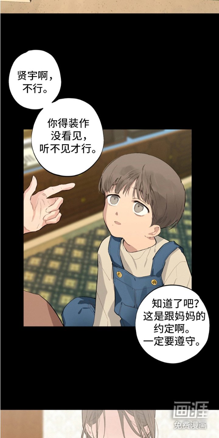 第14章：阴阳眼