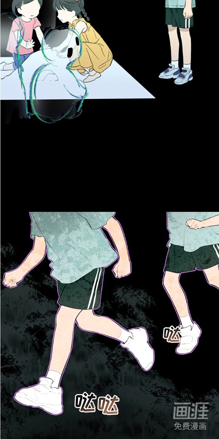 第14章：阴阳眼