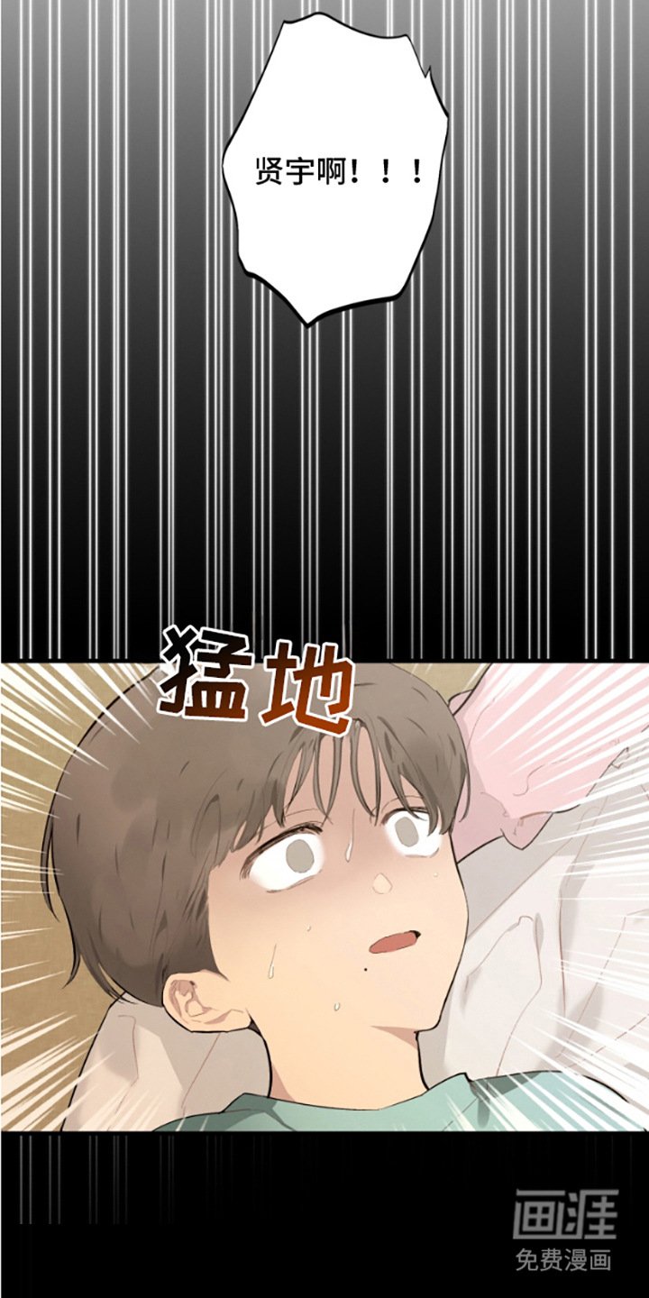 第14章：阴阳眼
