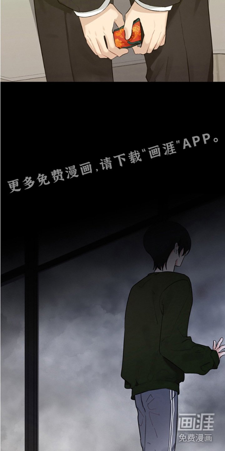 第15章：护身符