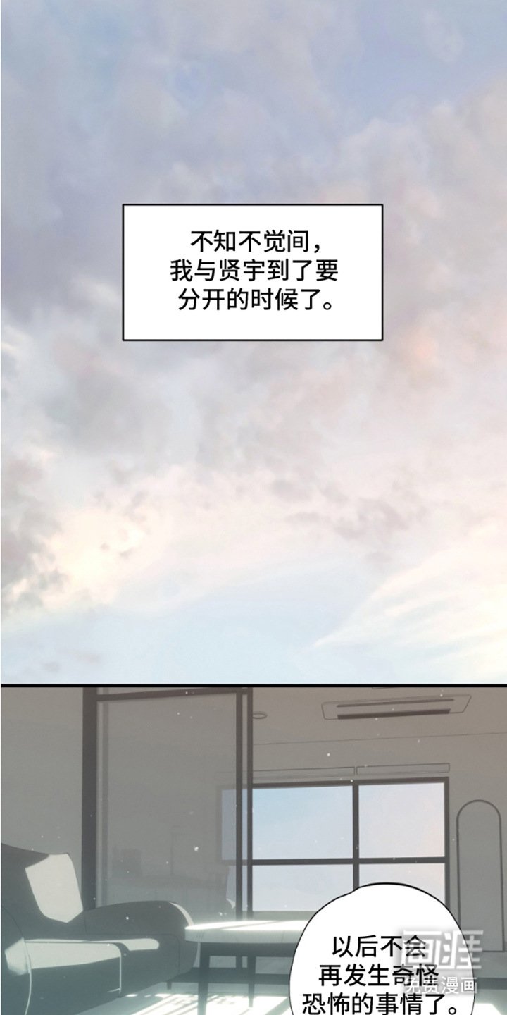 第16章：分别的时刻