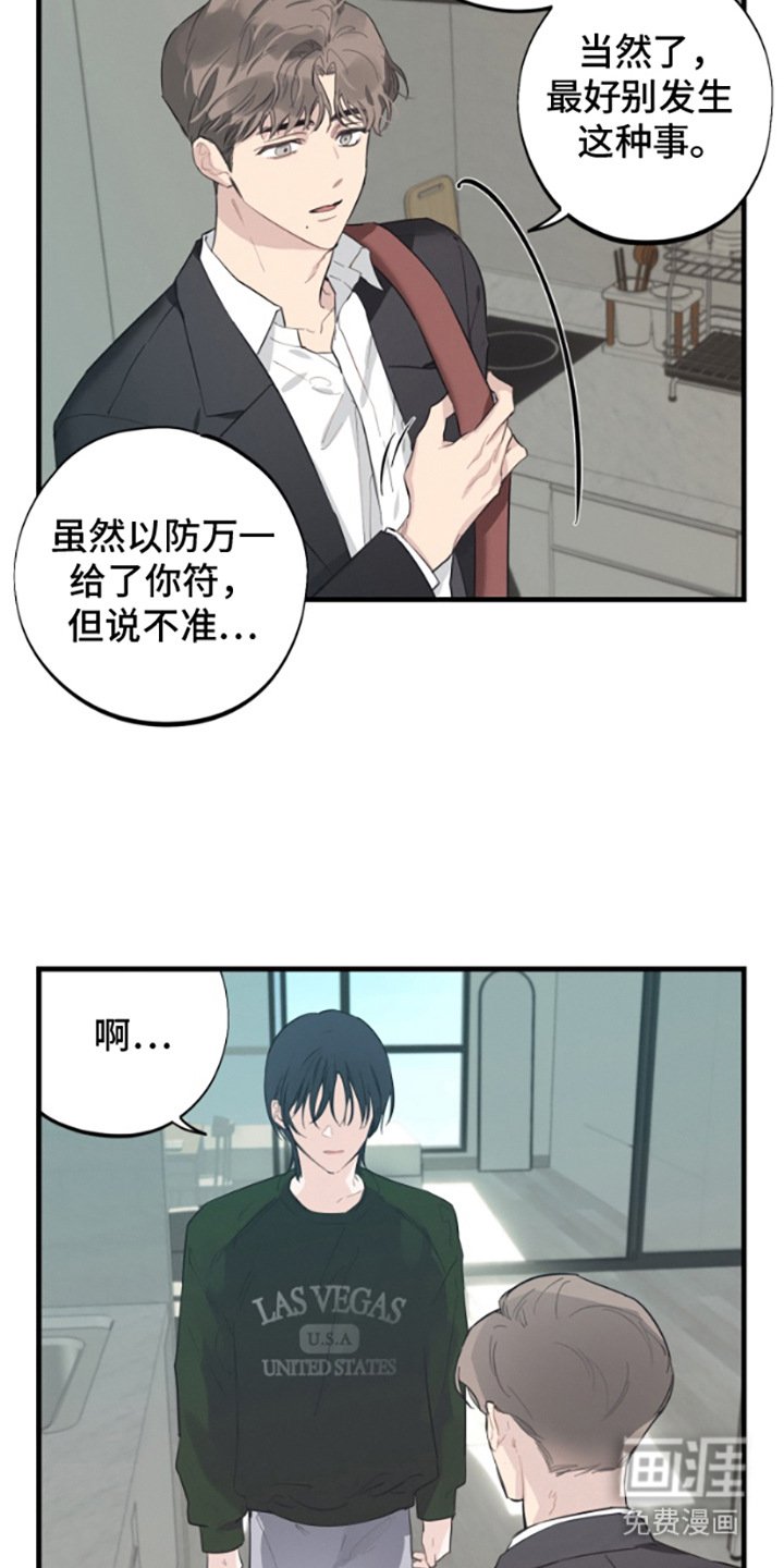 第16章：分别的时刻