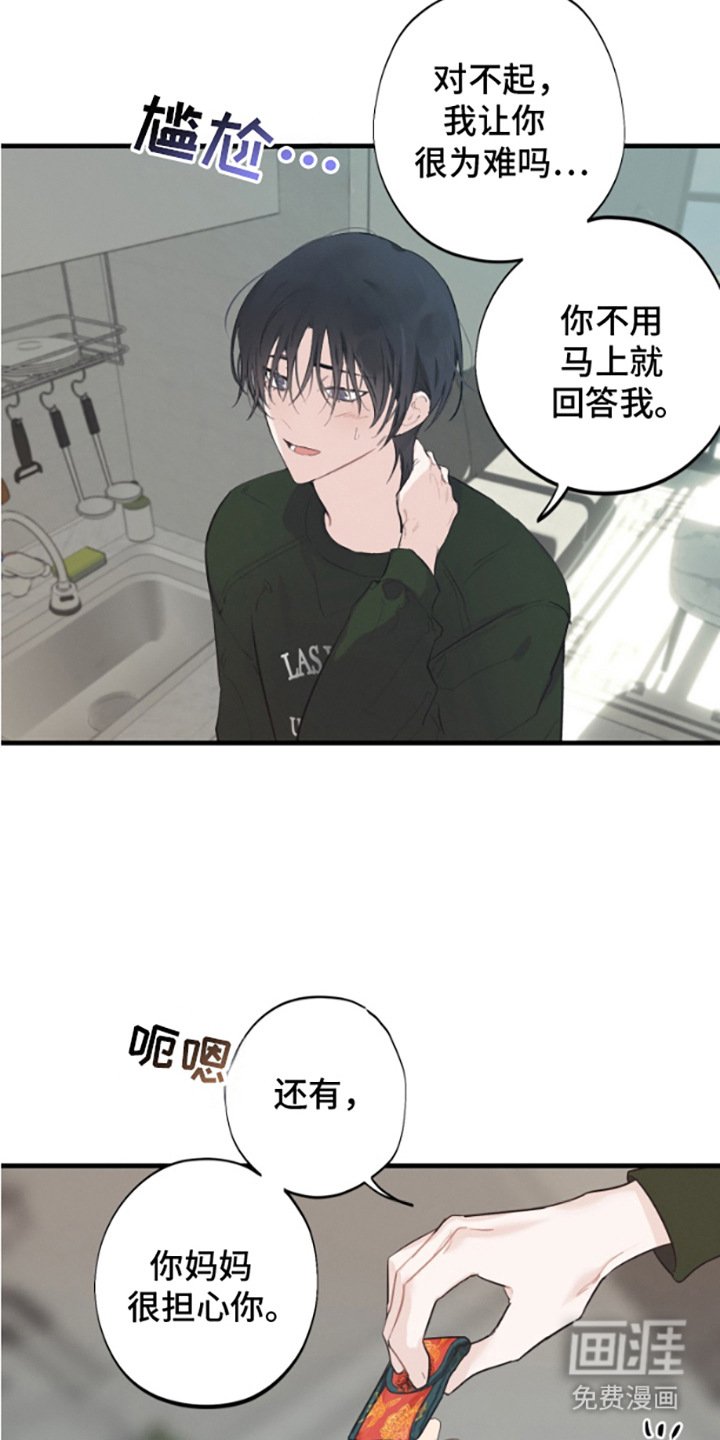 第16章：分别的时刻