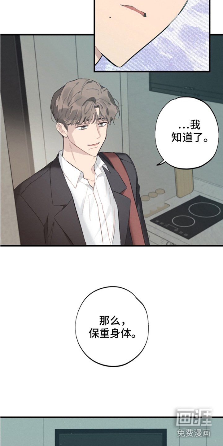 第16章：分别的时刻
