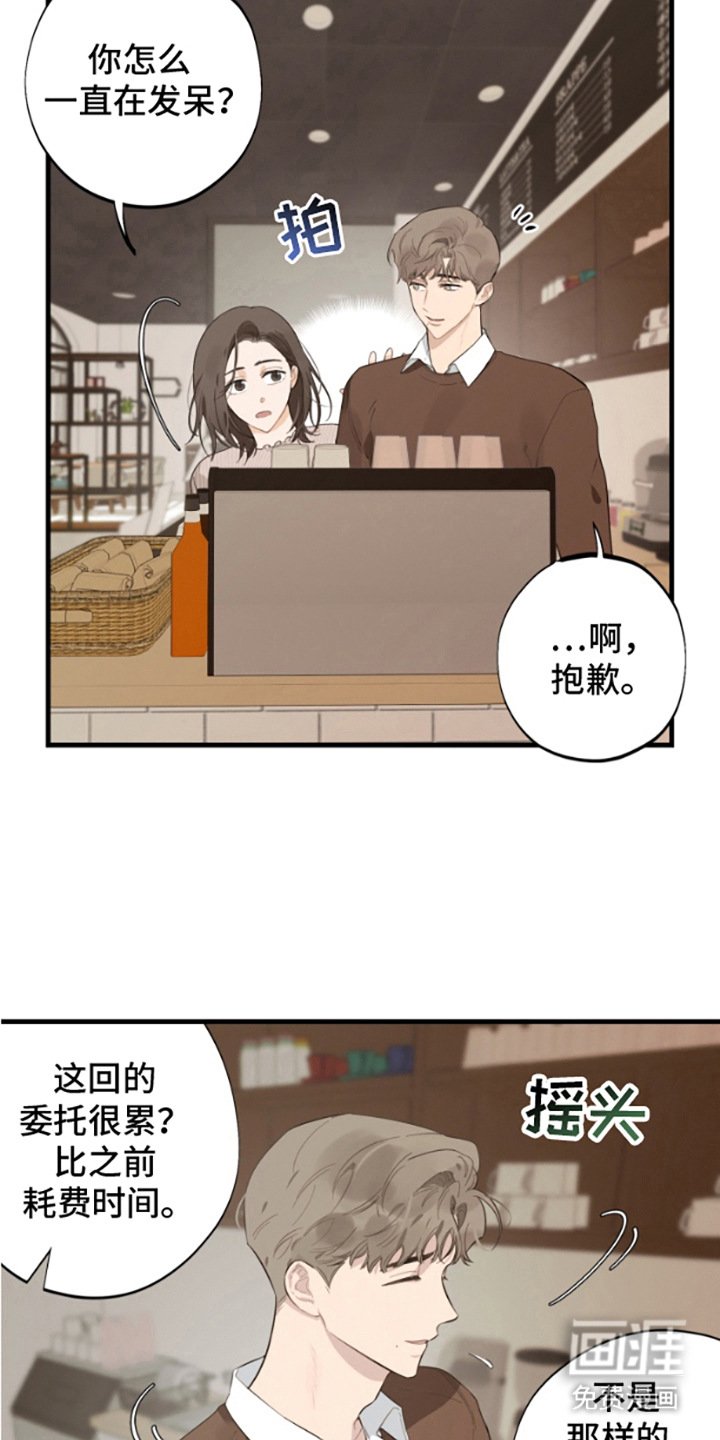 第17章：表白