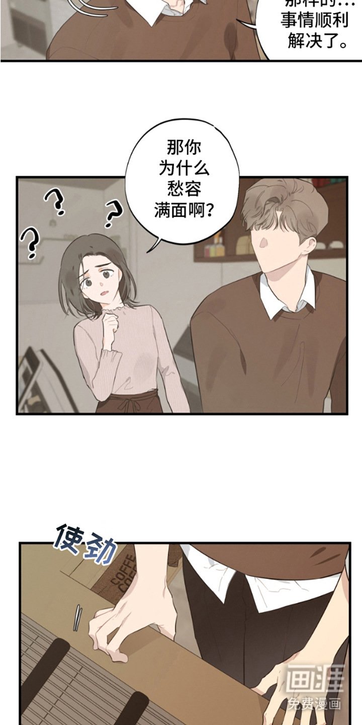 第17章：表白
