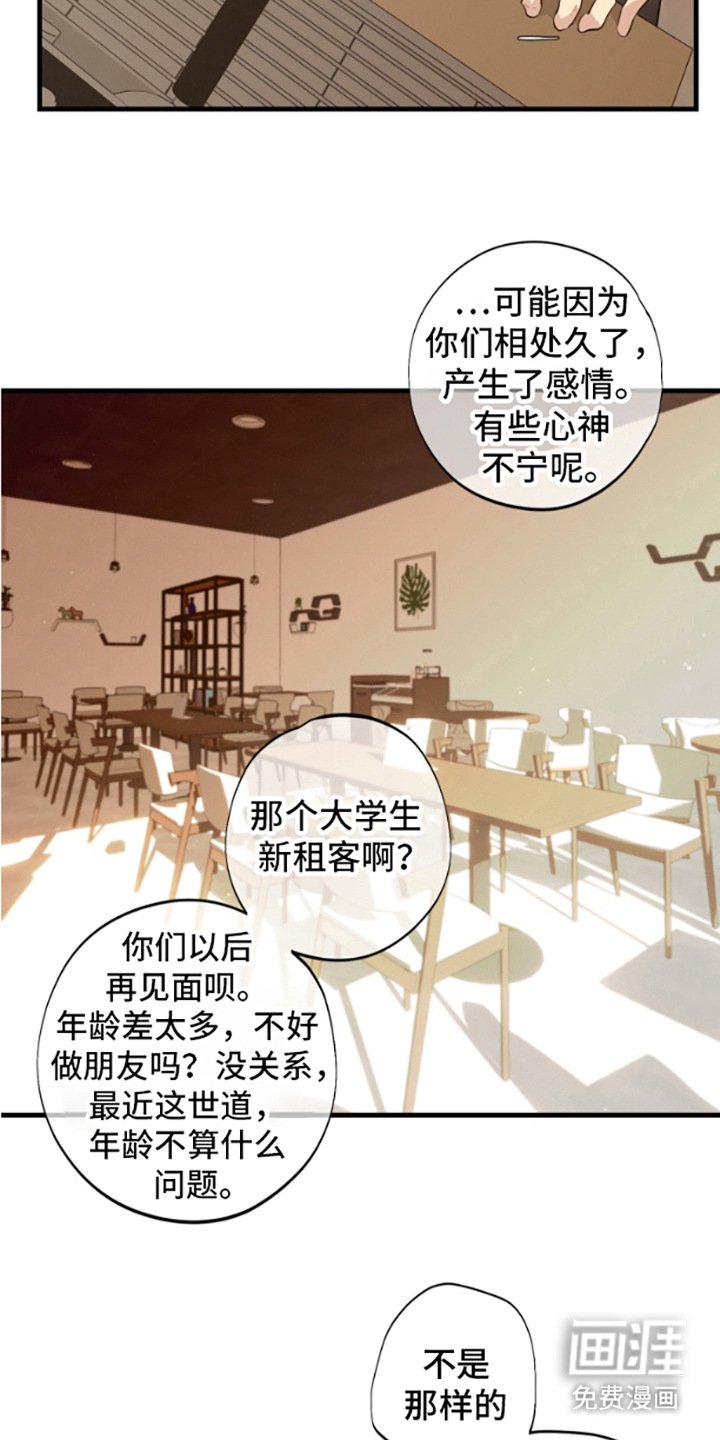 第17章：表白