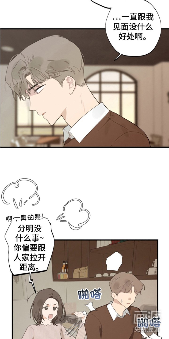 第17章：表白
