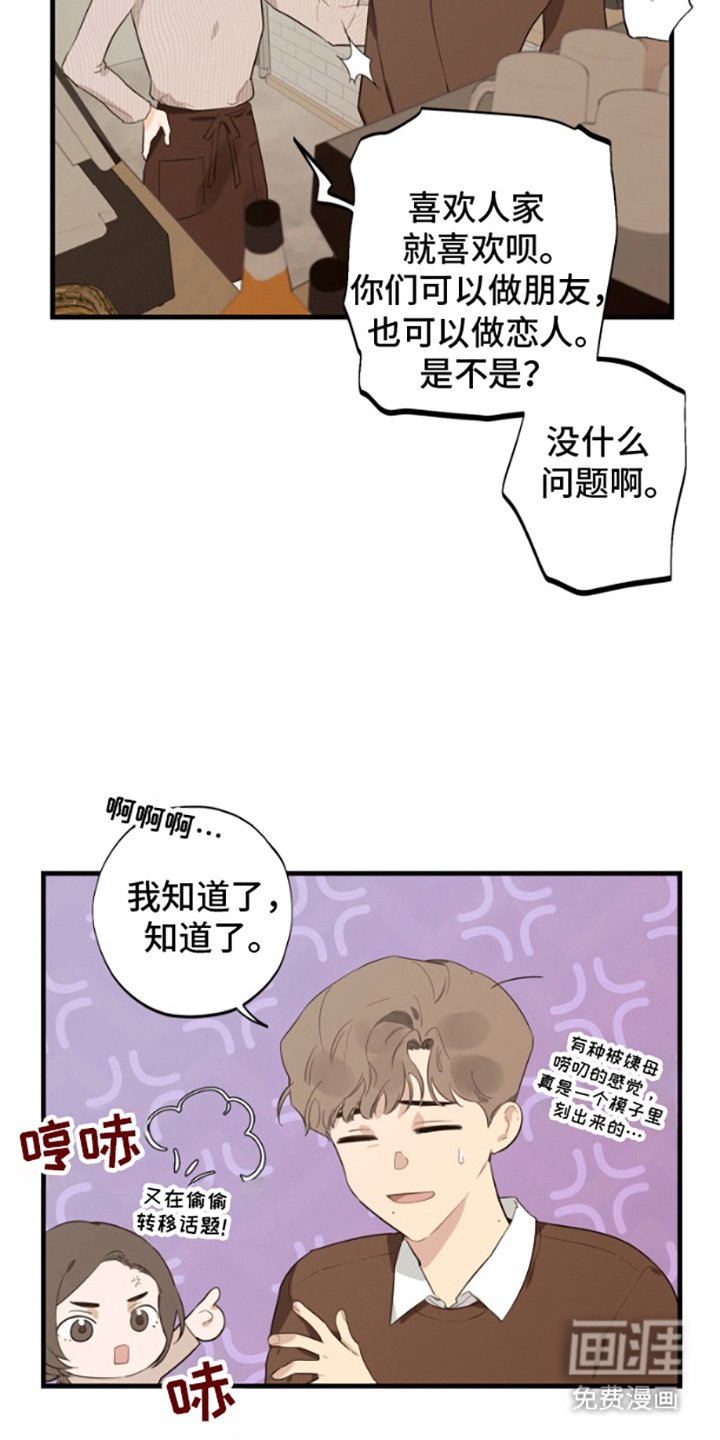 第17章：表白