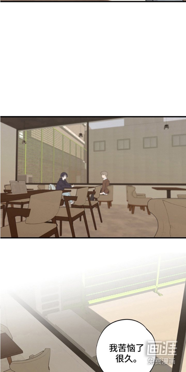 第17章：表白