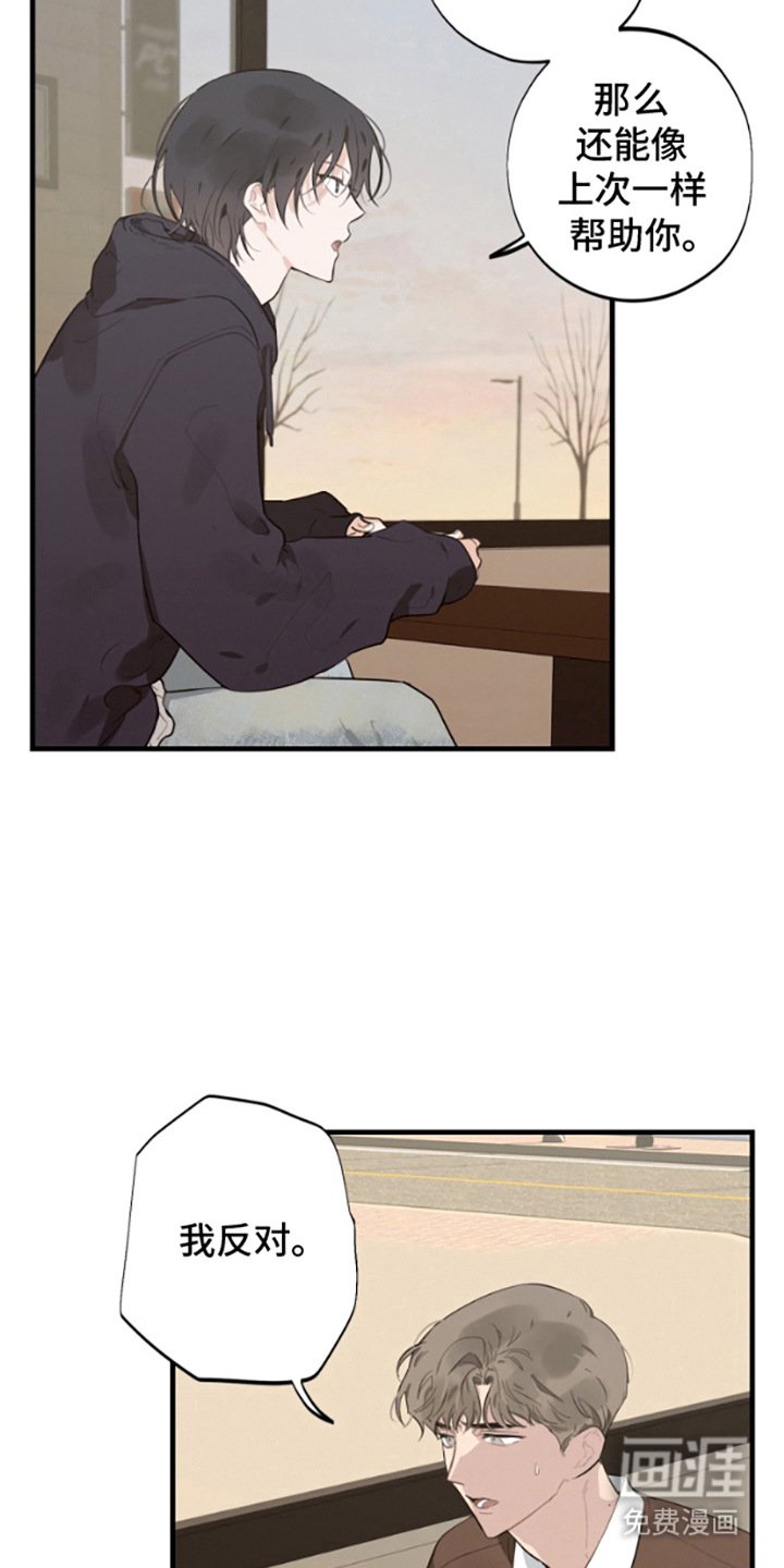 第17章：表白