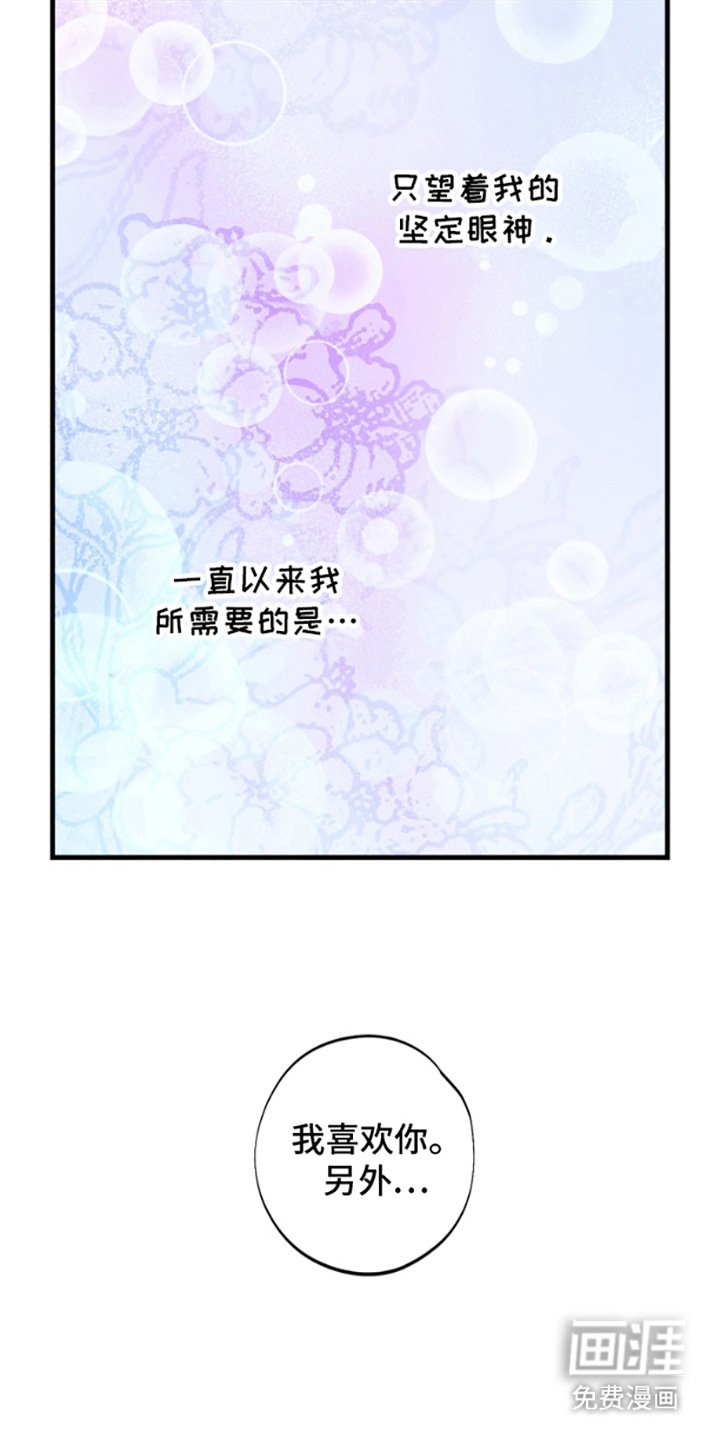 第17章：表白