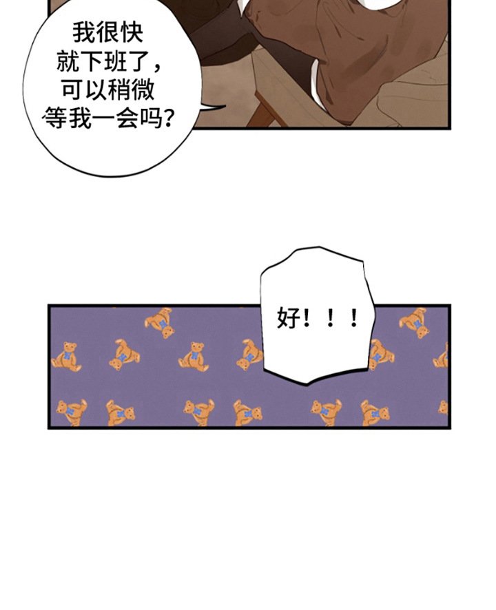 第17章：表白
