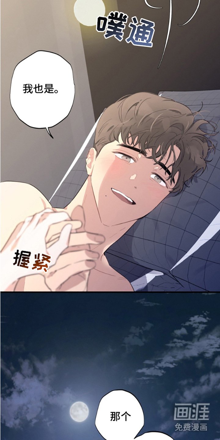 第18章：一直牵手（完结）