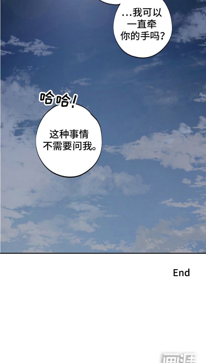 第18章：一直牵手（完结）